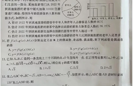 2023届辽宁省县级重点高中联合体高三（一模）丨数学_2024年2月_01每日更新_13号_2023届辽宁省县级重点高中联合体高三一模（金太阳23-321C）全科