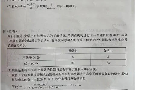 2023届辽宁省县级重点高中联合体高三（一模）丨数学_2024年2月_01每日更新_13号_2023届辽宁省县级重点高中联合体高三一模（金太阳23-321C）全科