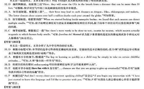 2023届新高考高三核心模拟卷（中）英语答案(1)(1)_2024年2月_022月合集_2023届新高考九师联盟高三核心模拟卷（中）全科含答案