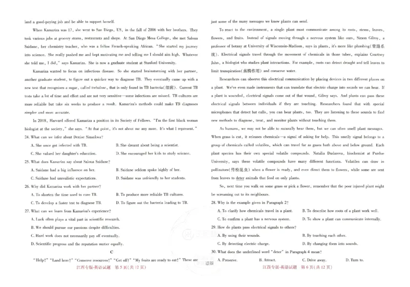 王后雄高考押题预测卷2024江西专版-英语_2024高考押题卷_22024王hou雄_（新高考）2024王后雄押题预测卷（分科版）_3.英语