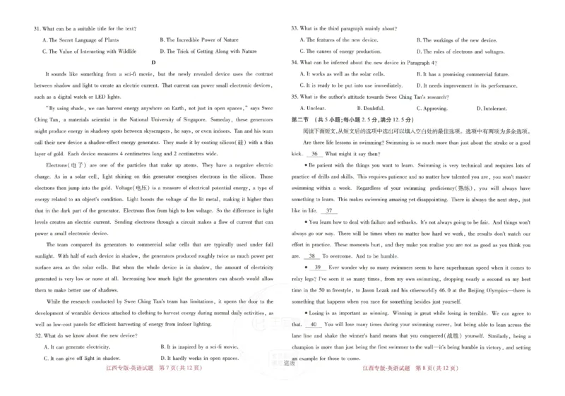 王后雄高考押题预测卷2024江西专版-英语_2024高考押题卷_22024王hou雄_（新高考）2024王后雄押题预测卷（分科版）_3.英语