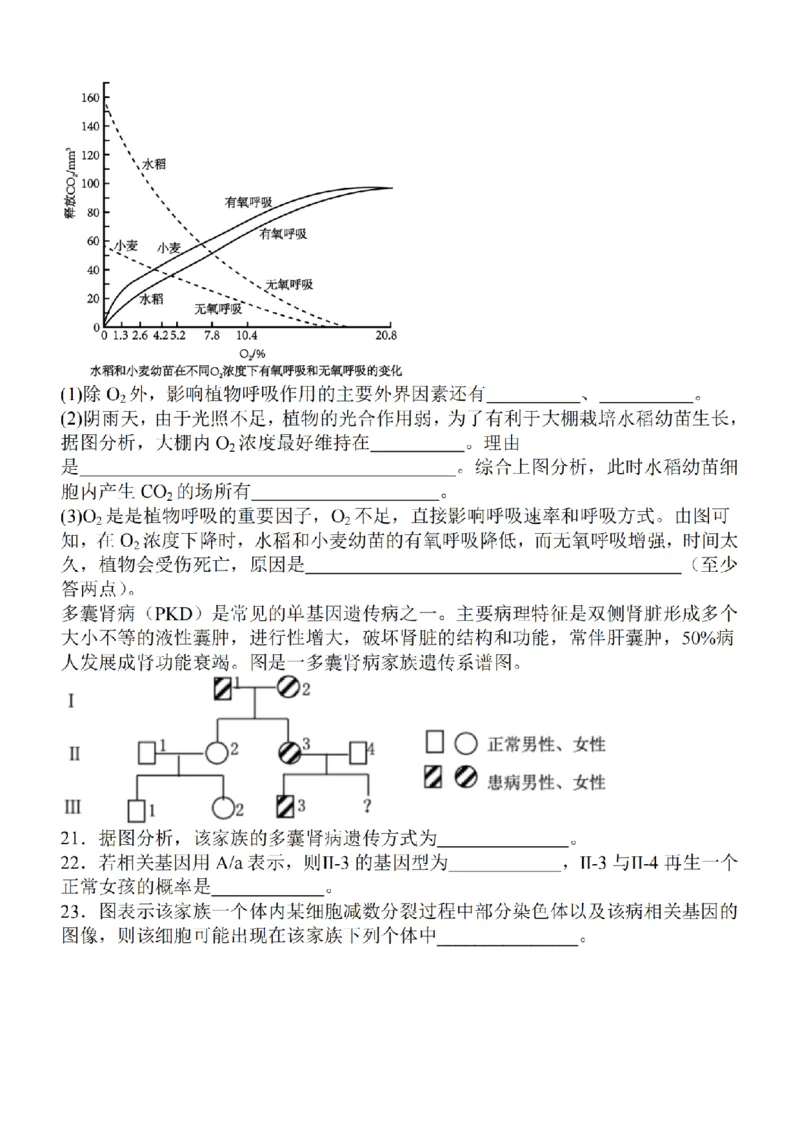 江苏省2024届高三年级上学期中秋金卷生物(1)_2023年9月_029月合集_2024届江苏省高三年级上学期中秋金卷