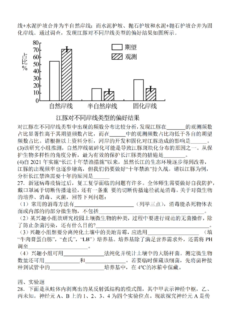 江苏省2024届高三年级上学期中秋金卷生物(1)_2023年9月_029月合集_2024届江苏省高三年级上学期中秋金卷