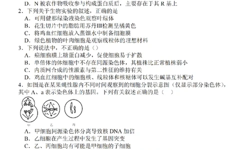 江苏省2024届高三年级上学期中秋金卷生物(1)_2023年9月_029月合集_2024届江苏省高三年级上学期中秋金卷