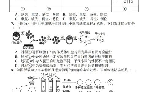 江苏省2024届高三年级上学期中秋金卷生物(1)_2023年9月_029月合集_2024届江苏省高三年级上学期中秋金卷