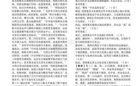 新高考《正确小卷》2024总复习历史质检卷--答案_2024高考押题卷_72024正确教育全系列_2024年正确小卷全系列_（新高考）2024《正确小卷&middot;复习质检卷》（九科全）各两套