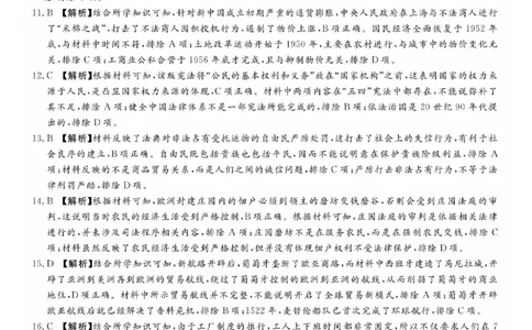 湘豫名校联考2023-2024学年高三上学期8月入学摸底考试历史答案(1)_2023年8月_028月合集_2024届湖南省湘豫名校联考高三上学期8月入学摸底考试