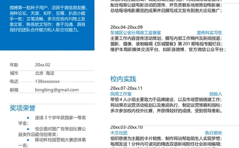 单页78_10000+PPT模板大礼包_大学生个人简历PPT模板_个人简历-Word版保存下载编辑_单页简历326款