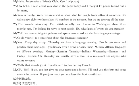 英语28C答案_2023年9月_01每日更新_24号_2024届陕西省部分学校高三上学期第一次联考（三角形角标▲）_陕西省部分学校2024届高三上学期第一次联考（三角形角标▲）英语