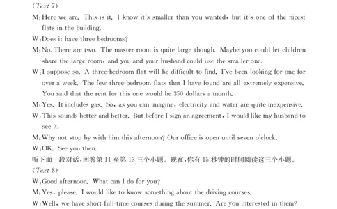 英语28C答案_2023年9月_01每日更新_24号_2024届陕西省部分学校高三上学期第一次联考（三角形角标▲）_陕西省部分学校2024届高三上学期第一次联考（三角形角标▲）英语