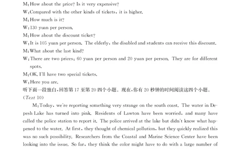 英语28C答案_2023年9月_01每日更新_24号_2024届陕西省部分学校高三上学期第一次联考（三角形角标▲）_陕西省部分学校2024届高三上学期第一次联考（三角形角标▲）英语