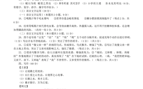 辽宁省鞍山市普通高中2023-2024学年高三上学期第一次月考语文答案和解析_2023年10月_01每日更新_18号_2024届辽宁省鞍山市普通高中高三上学期10月月考
