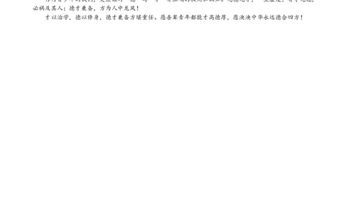 辽宁省鞍山市普通高中2023-2024学年高三上学期第一次月考语文答案和解析_2023年10月_01每日更新_18号_2024届辽宁省鞍山市普通高中高三上学期10月月考