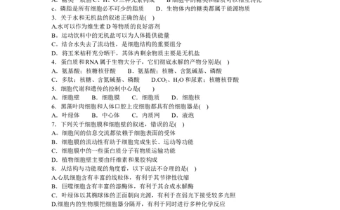 黑龙江哈尔滨第三中学2024届高三上学期第二次验收考试生物(1)_2023年9月_029月合集_2024届黑龙江哈尔滨第三中学高三上学期第二次验收考试