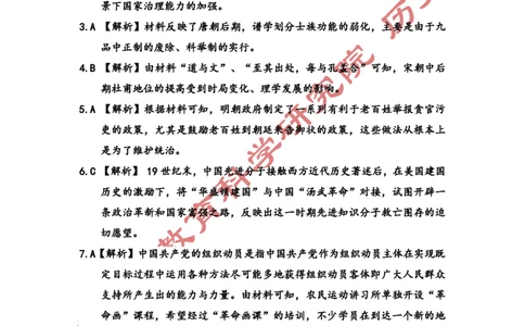 湖北省黄冈市2023-2024学年高三上学期9月调研考试历史试题答案_2023年9月_01每日更新_22号_2024届湖北省黄冈市高三上学期9月调研考试_湖北省黄冈市2024届高三上学期9月调研考试历史