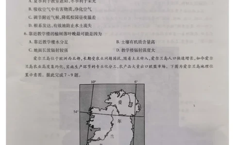 高三地理_2023年10月_01每日更新_7号_2024届安徽省鼎尖教育高三上学期第一届百校大联考_安徽省鼎尖教育高三上学期2024届第一届百校大联考地理