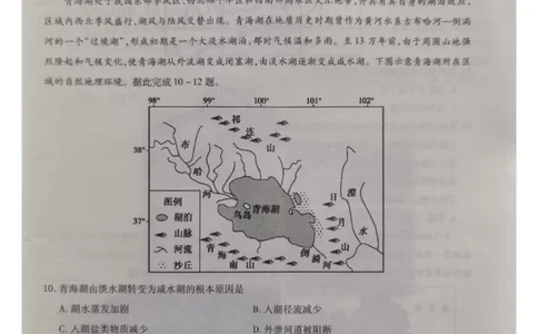 高三地理_2023年10月_01每日更新_7号_2024届安徽省鼎尖教育高三上学期第一届百校大联考_安徽省鼎尖教育高三上学期2024届第一届百校大联考地理