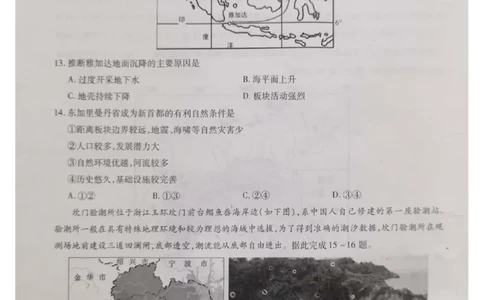高三地理_2023年10月_01每日更新_7号_2024届安徽省鼎尖教育高三上学期第一届百校大联考_安徽省鼎尖教育高三上学期2024届第一届百校大联考地理