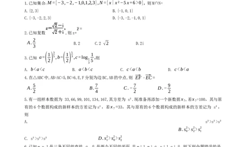 河南省洛阳市等三地名校2023-2024学年高三上学期开学联考数学试题word版_2023年8月_01每日更新_13号_2024届河南省高三上学期8月入学摸底联考（金太阳24-10C)