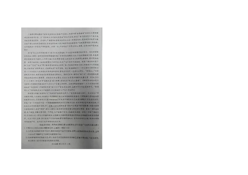 湖南省炎德英才大联考2024届高三上学期第一次质量检测语文(1)_2023年9月_029月合集_2024届湖南省炎德英才大联考高三上学期第一次质量检测