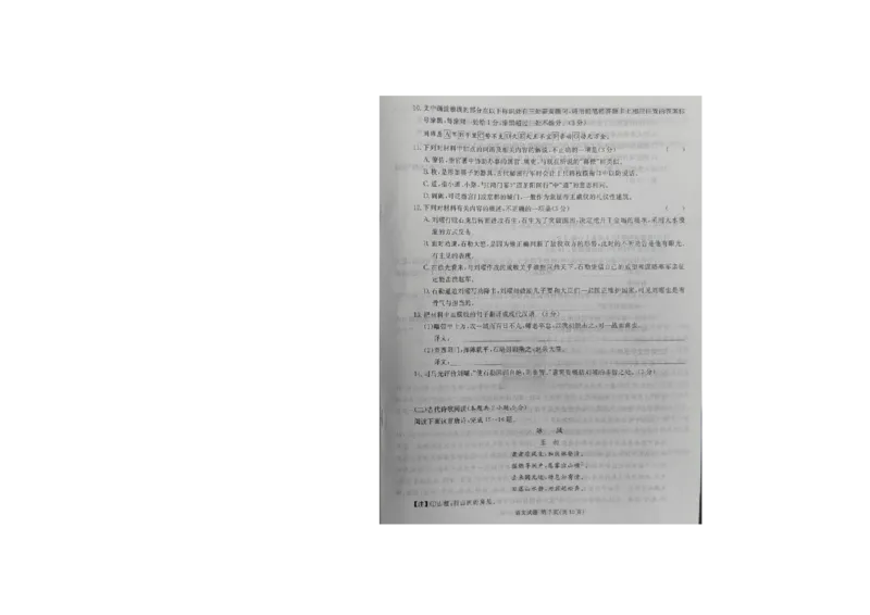 湖南省炎德英才大联考2024届高三上学期第一次质量检测语文(1)_2023年9月_029月合集_2024届湖南省炎德英才大联考高三上学期第一次质量检测