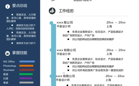 单页145_10000+PPT模板大礼包_大学生个人简历PPT模板_个人简历-Word版保存下载编辑_单页简历326款