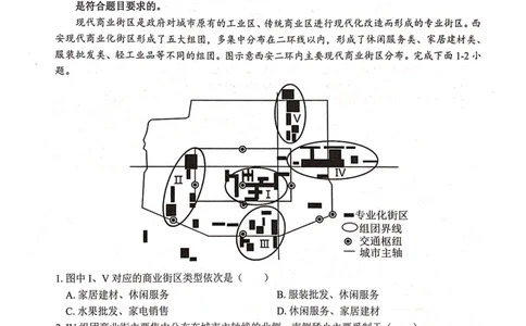 2024届&ldquo;贵百河&rdquo;4月高三质量调研联考试题（地理）_2024年4月_01按日期_18号_2024届广西&ldquo;贵百河&rdquo;4月高三质量调研联考_2024届&ldquo;贵百河&rdquo;4月高三质量调研联考试题（地理）