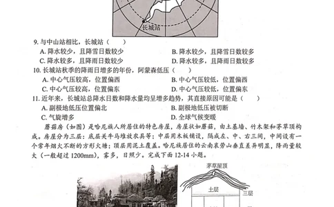 2024届&ldquo;贵百河&rdquo;4月高三质量调研联考试题（地理）_2024年4月_01按日期_18号_2024届广西&ldquo;贵百河&rdquo;4月高三质量调研联考_2024届&ldquo;贵百河&rdquo;4月高三质量调研联考试题（地理）
