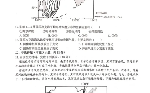 2024届&ldquo;贵百河&rdquo;4月高三质量调研联考试题（地理）_2024年4月_01按日期_18号_2024届广西&ldquo;贵百河&rdquo;4月高三质量调研联考_2024届&ldquo;贵百河&rdquo;4月高三质量调研联考试题（地理）