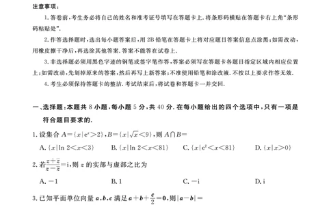 江西省2024届高三名校9月联合测评数学(1)_2023年9月_029月合集_2024届江西省高三名校9月联合测评