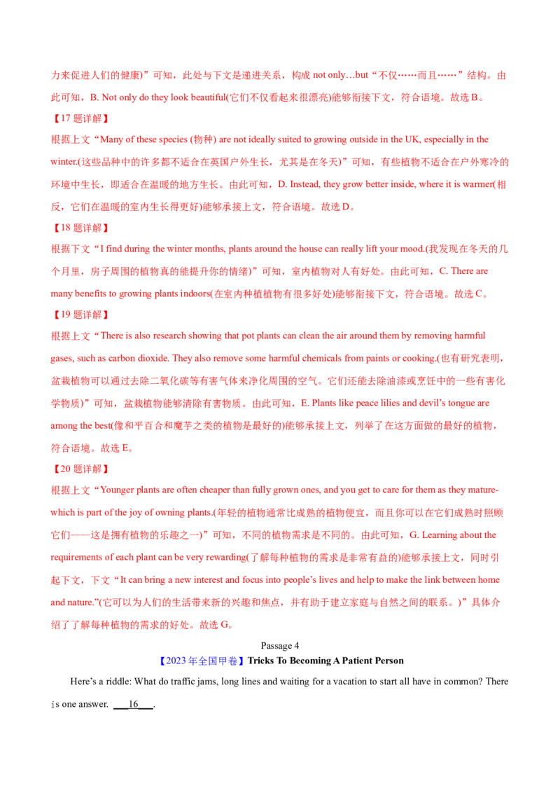 专题17阅读理解七选五(说明文)（教师卷）--十年（2015-2024）高考真题英语分项汇编（全国通用）_近10年高考真题汇编（必刷）_十年（2014-2024）高考英语真题分类汇编（全国通用）