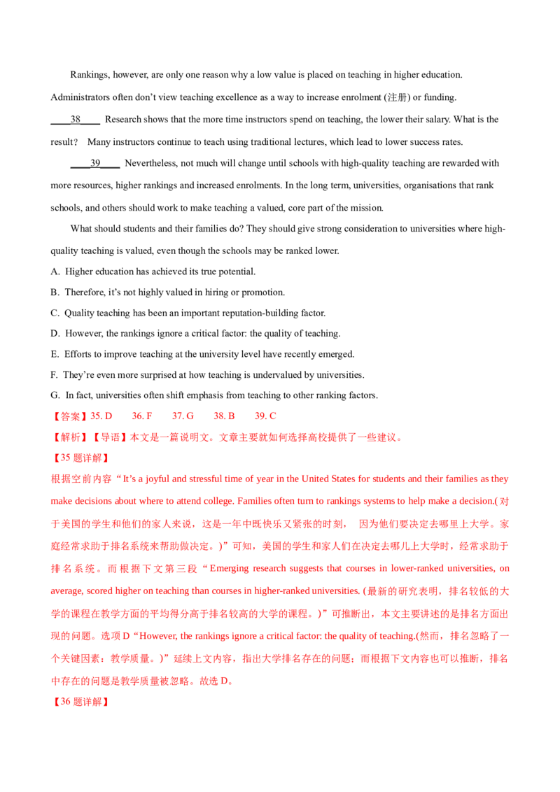 专题17阅读理解七选五(说明文)（教师卷）--十年（2015-2024）高考真题英语分项汇编（全国通用）_近10年高考真题汇编（必刷）_十年（2014-2024）高考英语真题分类汇编（全国通用）