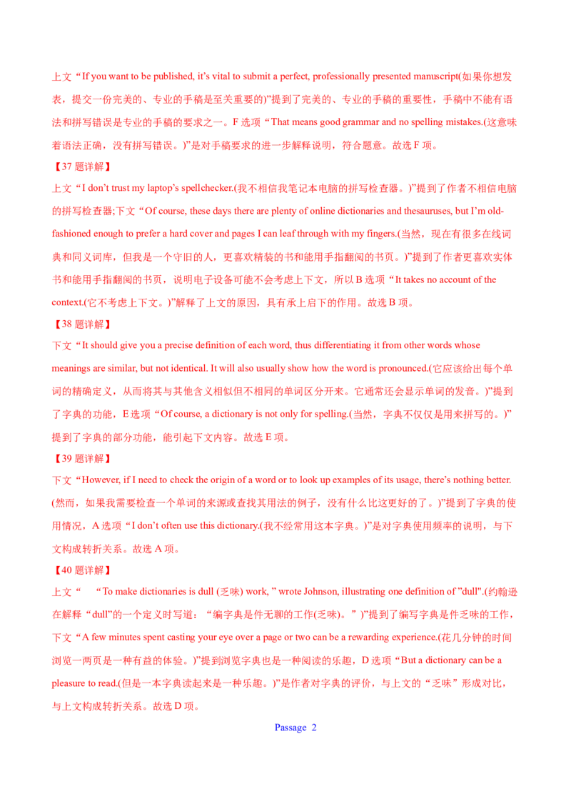 专题17阅读理解七选五(说明文)（教师卷）--十年（2015-2024）高考真题英语分项汇编（全国通用）_近10年高考真题汇编（必刷）_十年（2014-2024）高考英语真题分类汇编（全国通用）