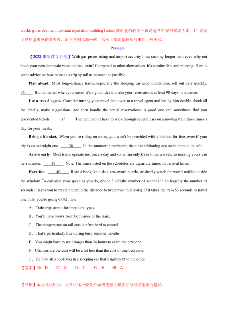 专题17阅读理解七选五(说明文)（教师卷）--十年（2015-2024）高考真题英语分项汇编（全国通用）_近10年高考真题汇编（必刷）_十年（2014-2024）高考英语真题分类汇编（全国通用）
