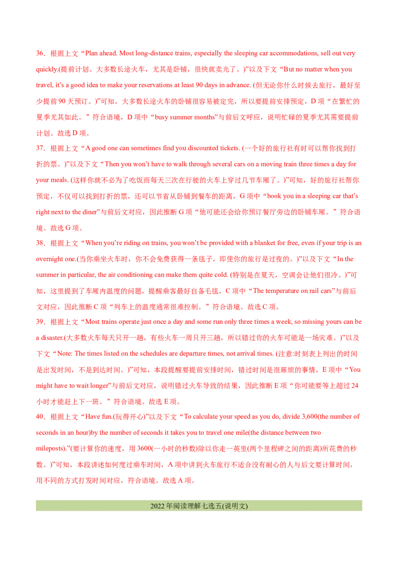 专题17阅读理解七选五(说明文)（教师卷）--十年（2015-2024）高考真题英语分项汇编（全国通用）_近10年高考真题汇编（必刷）_十年（2014-2024）高考英语真题分类汇编（全国通用）