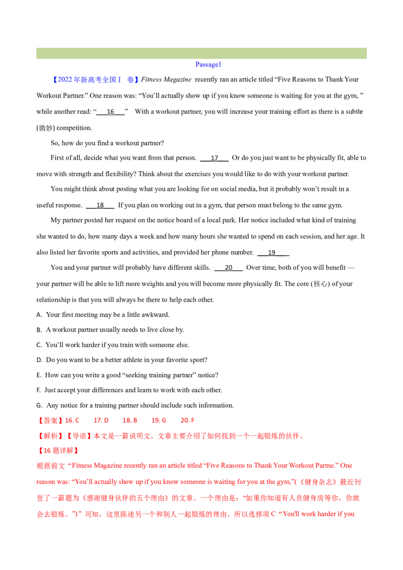 专题17阅读理解七选五(说明文)（教师卷）--十年（2015-2024）高考真题英语分项汇编（全国通用）_近10年高考真题汇编（必刷）_十年（2014-2024）高考英语真题分类汇编（全国通用）