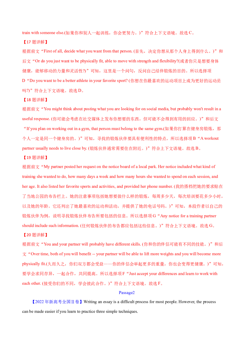 专题17阅读理解七选五(说明文)（教师卷）--十年（2015-2024）高考真题英语分项汇编（全国通用）_近10年高考真题汇编（必刷）_十年（2014-2024）高考英语真题分类汇编（全国通用）