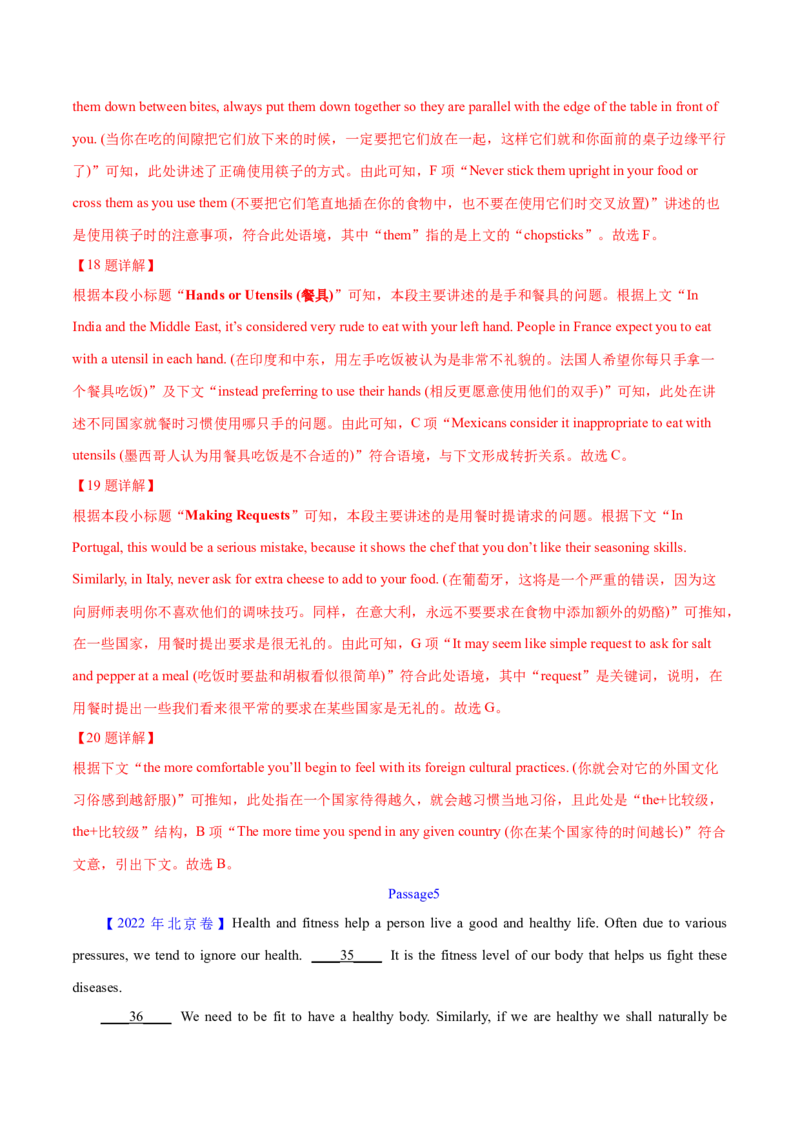 专题17阅读理解七选五(说明文)（教师卷）--十年（2015-2024）高考真题英语分项汇编（全国通用）_近10年高考真题汇编（必刷）_十年（2014-2024）高考英语真题分类汇编（全国通用）