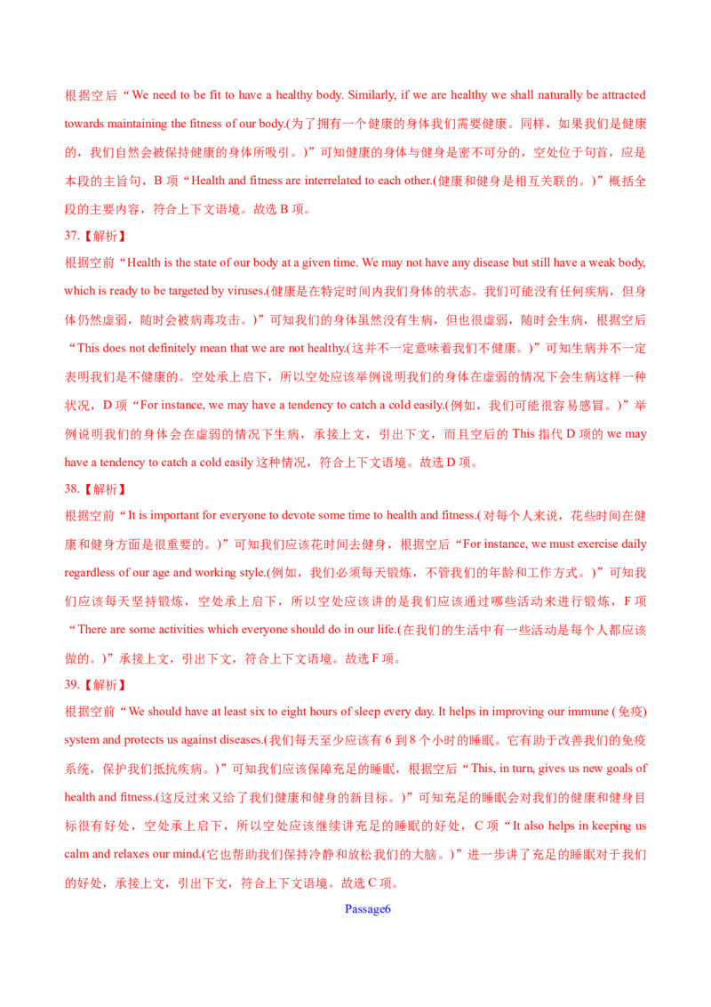 专题17阅读理解七选五(说明文)（教师卷）--十年（2015-2024）高考真题英语分项汇编（全国通用）_近10年高考真题汇编（必刷）_十年（2014-2024）高考英语真题分类汇编（全国通用）