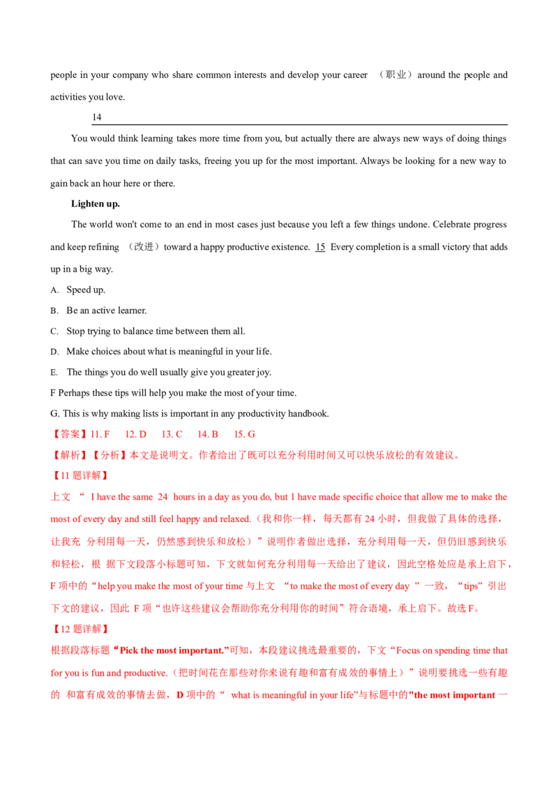 专题17阅读理解七选五(说明文)（教师卷）--十年（2015-2024）高考真题英语分项汇编（全国通用）_近10年高考真题汇编（必刷）_十年（2014-2024）高考英语真题分类汇编（全国通用）