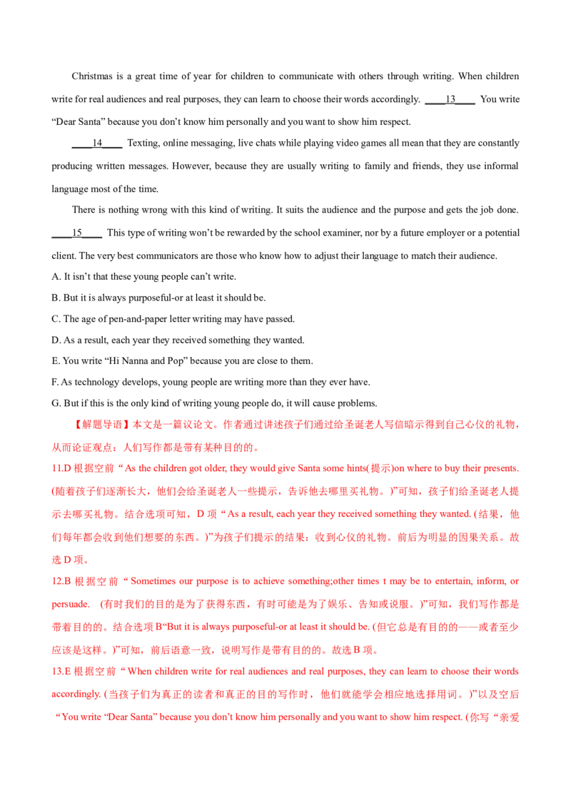 专题17阅读理解七选五(说明文)（教师卷）--十年（2015-2024）高考真题英语分项汇编（全国通用）_近10年高考真题汇编（必刷）_十年（2014-2024）高考英语真题分类汇编（全国通用）