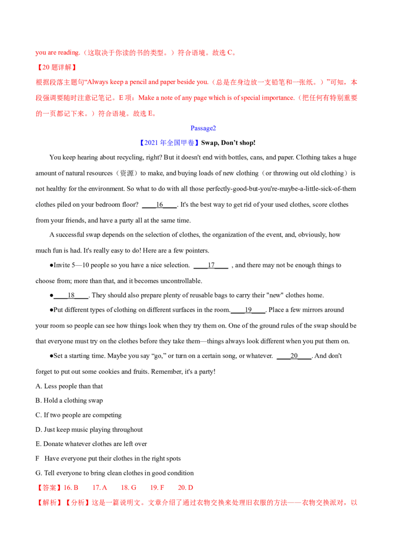 专题17阅读理解七选五(说明文)（教师卷）--十年（2015-2024）高考真题英语分项汇编（全国通用）_近10年高考真题汇编（必刷）_十年（2014-2024）高考英语真题分类汇编（全国通用）