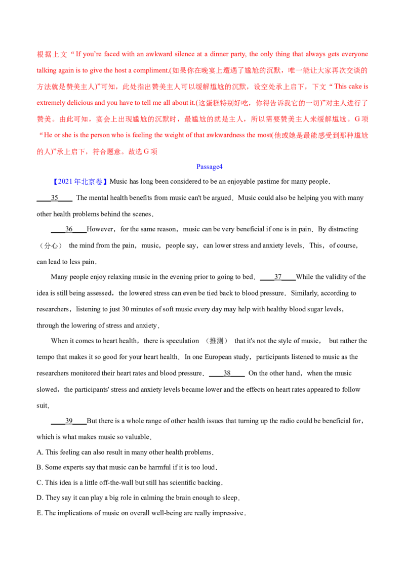 专题17阅读理解七选五(说明文)（教师卷）--十年（2015-2024）高考真题英语分项汇编（全国通用）_近10年高考真题汇编（必刷）_十年（2014-2024）高考英语真题分类汇编（全国通用）