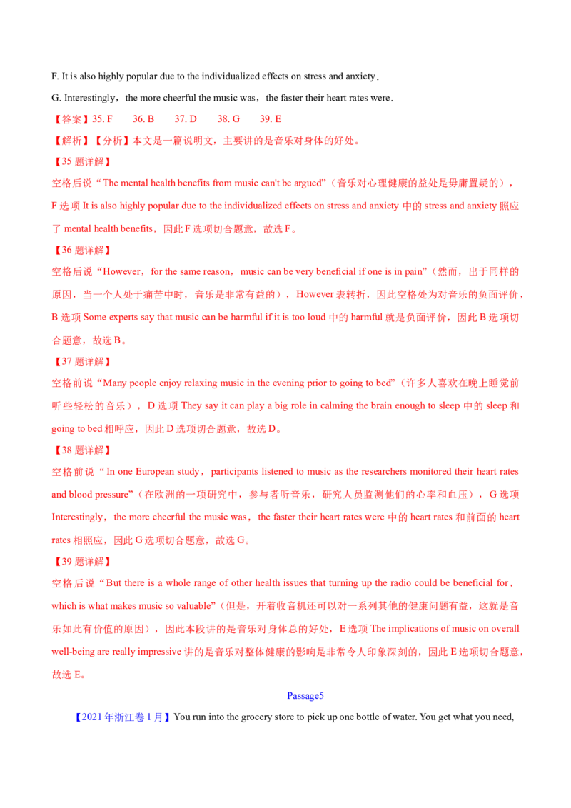 专题17阅读理解七选五(说明文)（教师卷）--十年（2015-2024）高考真题英语分项汇编（全国通用）_近10年高考真题汇编（必刷）_十年（2014-2024）高考英语真题分类汇编（全国通用）