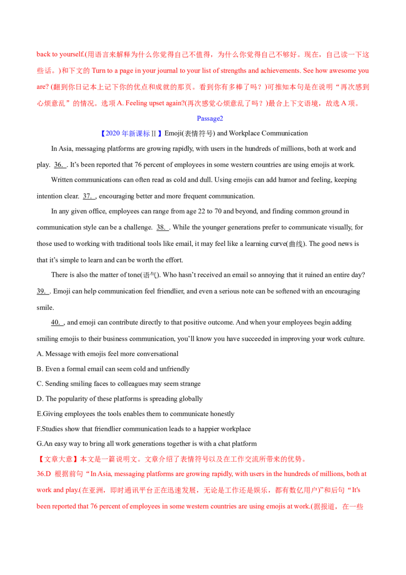 专题17阅读理解七选五(说明文)（教师卷）--十年（2015-2024）高考真题英语分项汇编（全国通用）_近10年高考真题汇编（必刷）_十年（2014-2024）高考英语真题分类汇编（全国通用）