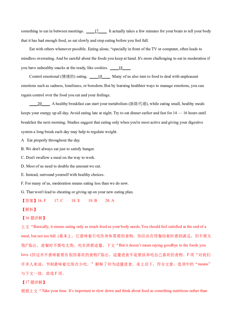 专题17阅读理解七选五(说明文)（教师卷）--十年（2015-2024）高考真题英语分项汇编（全国通用）_近10年高考真题汇编（必刷）_十年（2014-2024）高考英语真题分类汇编（全国通用）