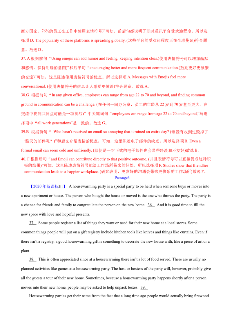专题17阅读理解七选五(说明文)（教师卷）--十年（2015-2024）高考真题英语分项汇编（全国通用）_近10年高考真题汇编（必刷）_十年（2014-2024）高考英语真题分类汇编（全国通用）