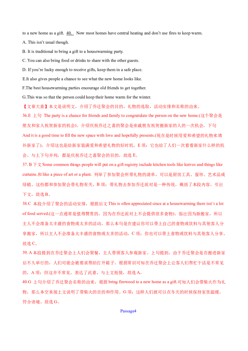 专题17阅读理解七选五(说明文)（教师卷）--十年（2015-2024）高考真题英语分项汇编（全国通用）_近10年高考真题汇编（必刷）_十年（2014-2024）高考英语真题分类汇编（全国通用）