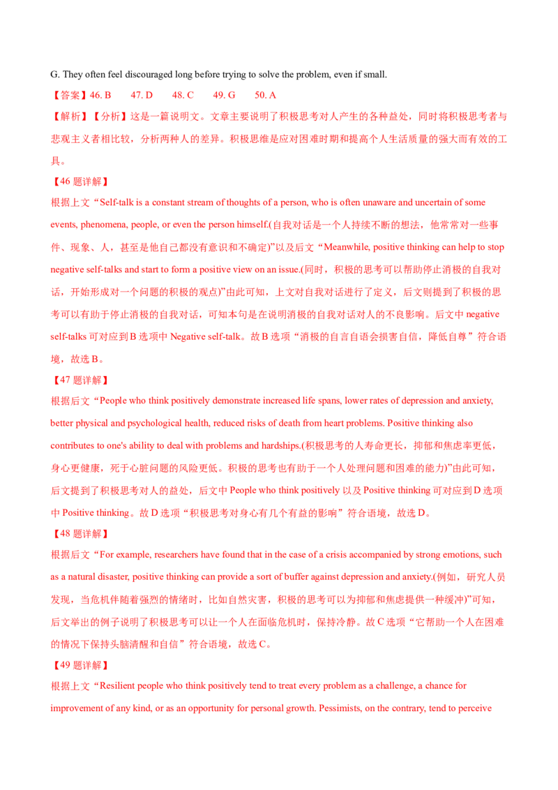 专题17阅读理解七选五(说明文)（教师卷）--十年（2015-2024）高考真题英语分项汇编（全国通用）_近10年高考真题汇编（必刷）_十年（2014-2024）高考英语真题分类汇编（全国通用）