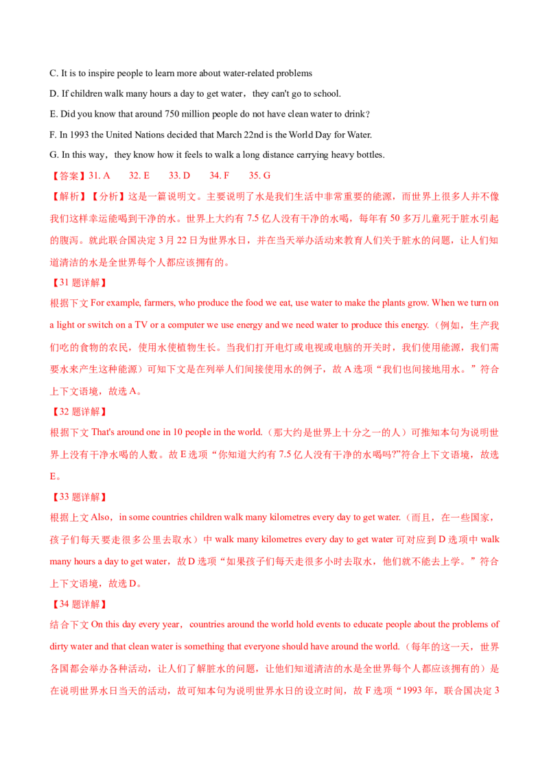 专题17阅读理解七选五(说明文)（教师卷）--十年（2015-2024）高考真题英语分项汇编（全国通用）_近10年高考真题汇编（必刷）_十年（2014-2024）高考英语真题分类汇编（全国通用）